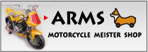 ARMS_motorcycle_meister_shop(アームズ）